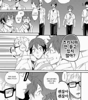 [hatvhat (Endou Happi)] Haikyuu!! dj – Clear Message [kr] – Gay Manga sex 3