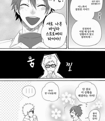 [hatvhat (Endou Happi)] Haikyuu!! dj – Clear Message [kr] – Gay Manga sex 6