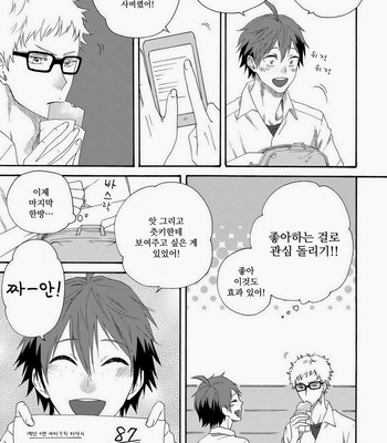 [hatvhat (Endou Happi)] Haikyuu!! dj – Clear Message [kr] – Gay Manga sex 7