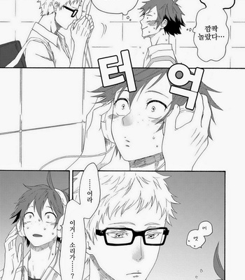 [hatvhat (Endou Happi)] Haikyuu!! dj – Clear Message [kr] – Gay Manga sex 13