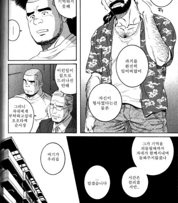 [Gengoroh Tagame] Dissolve [kr] – Gay Manga sex 2