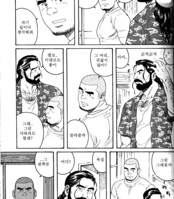 [Gengoroh Tagame] Dissolve [kr] – Gay Manga sex 3