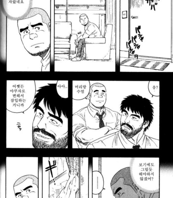 [Gengoroh Tagame] Dissolve [kr] – Gay Manga sex 4