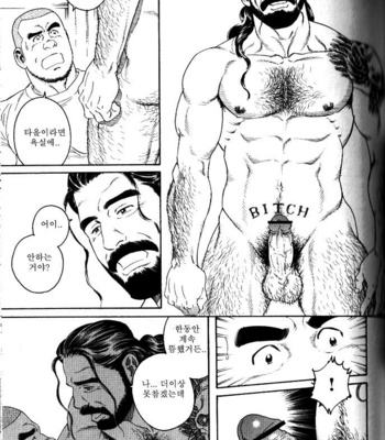 [Gengoroh Tagame] Dissolve [kr] – Gay Manga sex 5