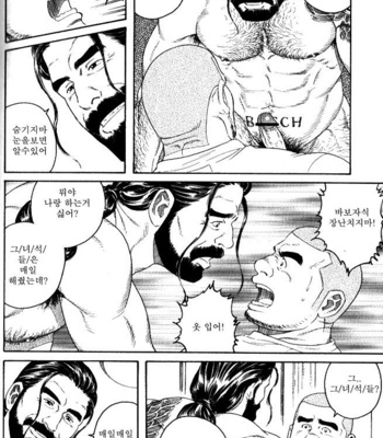 [Gengoroh Tagame] Dissolve [kr] – Gay Manga sex 6