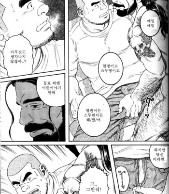 [Gengoroh Tagame] Dissolve [kr] – Gay Manga sex 7