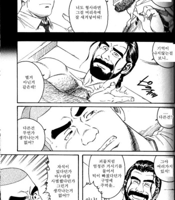 [Gengoroh Tagame] Dissolve [kr] – Gay Manga sex 15