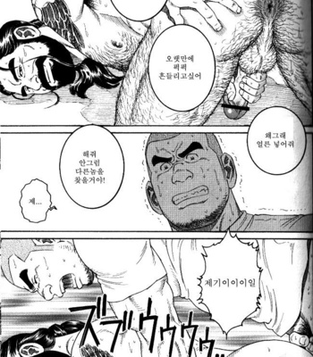 [Gengoroh Tagame] Dissolve [kr] – Gay Manga sex 17