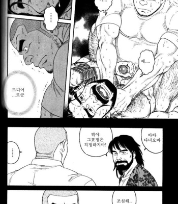 [Gengoroh Tagame] Dissolve [kr] – Gay Manga sex 20