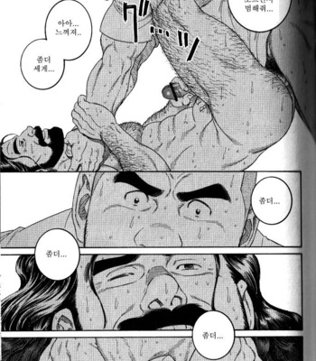 [Gengoroh Tagame] Dissolve [kr] – Gay Manga sex 19