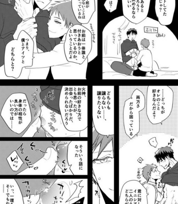 [archea (Sasagawa Nagaru)] Kagami-kun no Ero hon 9 Futari no o to Ketsu Daki Ikemen hen – Kuroko no Basuke dj [JP] – Gay Manga sex 6