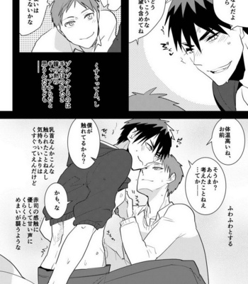 [archea (Sasagawa Nagaru)] Kagami-kun no Ero hon 9 Futari no o to Ketsu Daki Ikemen hen – Kuroko no Basuke dj [JP] – Gay Manga sex 7