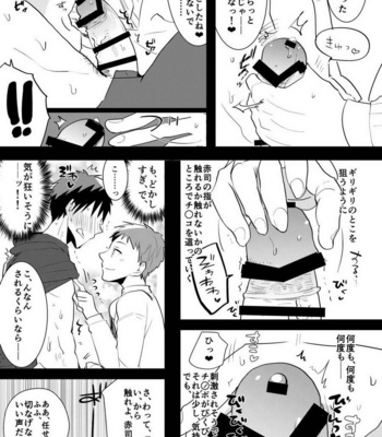 [archea (Sasagawa Nagaru)] Kagami-kun no Ero hon 9 Futari no o to Ketsu Daki Ikemen hen – Kuroko no Basuke dj [JP] – Gay Manga sex 8