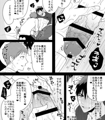 [archea (Sasagawa Nagaru)] Kagami-kun no Ero hon 9 Futari no o to Ketsu Daki Ikemen hen – Kuroko no Basuke dj [JP] – Gay Manga sex 9