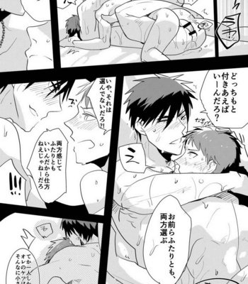 [archea (Sasagawa Nagaru)] Kagami-kun no Ero hon 9 Futari no o to Ketsu Daki Ikemen hen – Kuroko no Basuke dj [JP] – Gay Manga sex 25