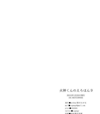 [archea (Sasagawa Nagaru)] Kagami-kun no Ero hon 9 Futari no o to Ketsu Daki Ikemen hen – Kuroko no Basuke dj [JP] – Gay Manga sex 32