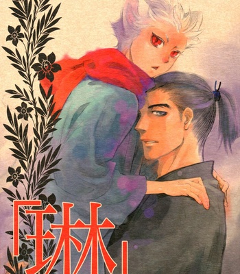 Gay Manga - [NAIFU/ NAONO Bohra] Hitomi dj – Rin 1 [Eng] – Gay Manga