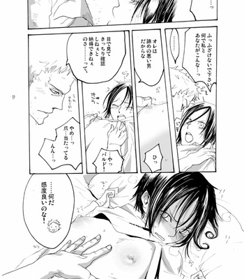 Zenbei ga naita – Kuroshitsuji dj [JP] – Gay Manga sex 9