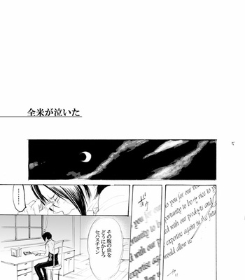 Zenbei ga naita – Kuroshitsuji dj [JP] – Gay Manga sex 4