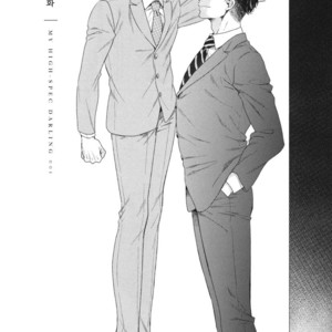 [Yotsuashi] Boku no High Spec Kareshi-sama [kr] – Gay Manga sex 9