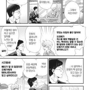 [Yotsuashi] Boku no High Spec Kareshi-sama [kr] – Gay Manga sex 10