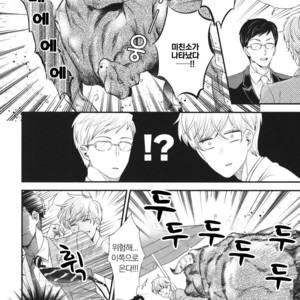 [Yotsuashi] Boku no High Spec Kareshi-sama [kr] – Gay Manga sex 11