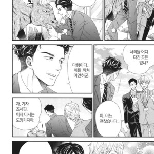 [Yotsuashi] Boku no High Spec Kareshi-sama [kr] – Gay Manga sex 13