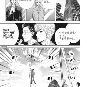 [Yotsuashi] Boku no High Spec Kareshi-sama [kr] – Gay Manga sex 14