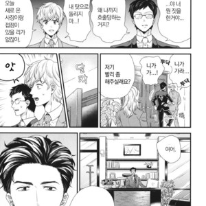 [Yotsuashi] Boku no High Spec Kareshi-sama [kr] – Gay Manga sex 15