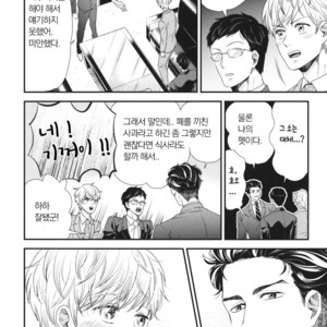 [Yotsuashi] Boku no High Spec Kareshi-sama [kr] – Gay Manga sex 16