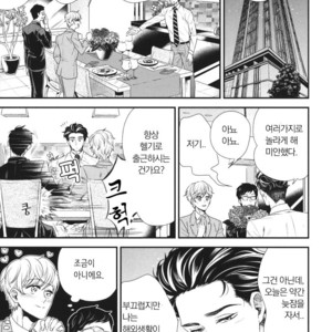 [Yotsuashi] Boku no High Spec Kareshi-sama [kr] – Gay Manga sex 17