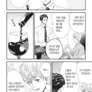 [Yotsuashi] Boku no High Spec Kareshi-sama [kr] – Gay Manga sex 20