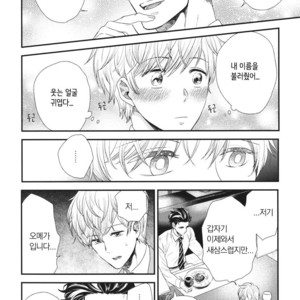 [Yotsuashi] Boku no High Spec Kareshi-sama [kr] – Gay Manga sex 22