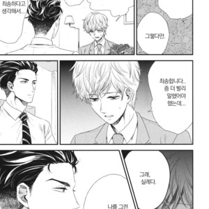[Yotsuashi] Boku no High Spec Kareshi-sama [kr] – Gay Manga sex 23