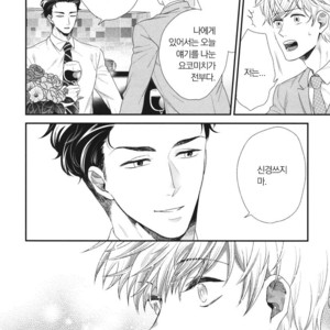 [Yotsuashi] Boku no High Spec Kareshi-sama [kr] – Gay Manga sex 24