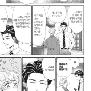 [Yotsuashi] Boku no High Spec Kareshi-sama [kr] – Gay Manga sex 25