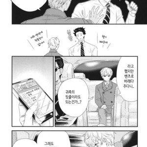 [Yotsuashi] Boku no High Spec Kareshi-sama [kr] – Gay Manga sex 26