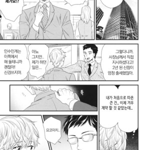 [Yotsuashi] Boku no High Spec Kareshi-sama [kr] – Gay Manga sex 27