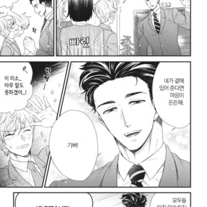 [Yotsuashi] Boku no High Spec Kareshi-sama [kr] – Gay Manga sex 29