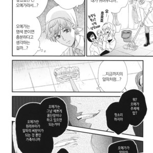 [Yotsuashi] Boku no High Spec Kareshi-sama [kr] – Gay Manga sex 30