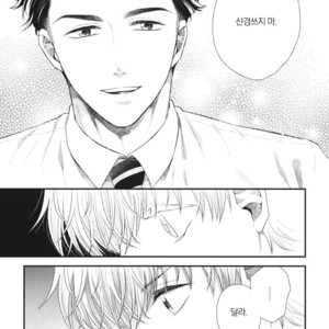 [Yotsuashi] Boku no High Spec Kareshi-sama [kr] – Gay Manga sex 31