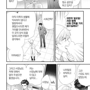 [Yotsuashi] Boku no High Spec Kareshi-sama [kr] – Gay Manga sex 32