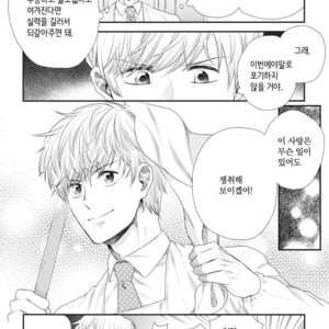 [Yotsuashi] Boku no High Spec Kareshi-sama [kr] – Gay Manga sex 34