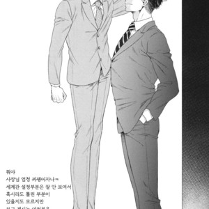 [Yotsuashi] Boku no High Spec Kareshi-sama [kr] – Gay Manga sex 35
