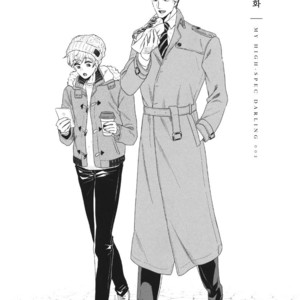 [Yotsuashi] Boku no High Spec Kareshi-sama [kr] – Gay Manga sex 36