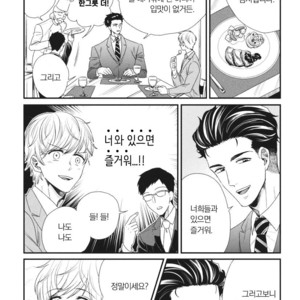 [Yotsuashi] Boku no High Spec Kareshi-sama [kr] – Gay Manga sex 38