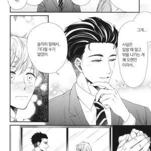 [Yotsuashi] Boku no High Spec Kareshi-sama [kr] – Gay Manga sex 39