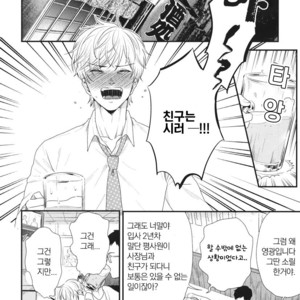 [Yotsuashi] Boku no High Spec Kareshi-sama [kr] – Gay Manga sex 41