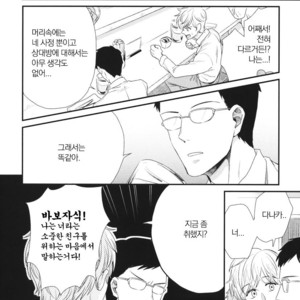[Yotsuashi] Boku no High Spec Kareshi-sama [kr] – Gay Manga sex 43