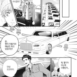 [Yotsuashi] Boku no High Spec Kareshi-sama [kr] – Gay Manga sex 44
